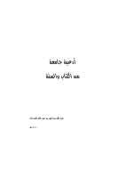 أدعية جامعة من الكتاب والسنة.pdf